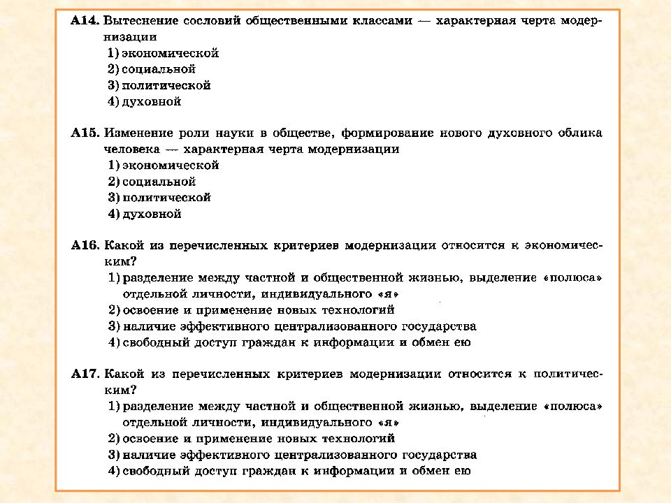 План системное строение общества егэ обществознание