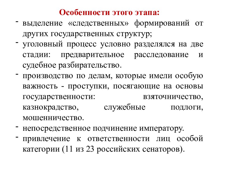 Предварительное следствие в органах внутренних дел. Задачи стадии предварительного расследования. Понятие и цели дисциплины дознание в ОВД.