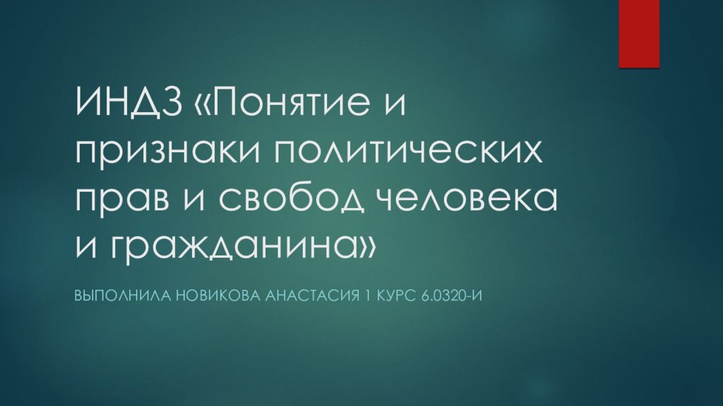 Мна индз ет. Стадии снижения интеллекта. Минусы развития туризма. 3. Степени снижения интеллекта.. Самая тяжелая степень снижения интеллекта.