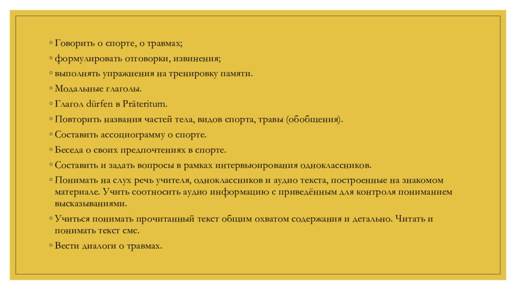 Составить диалог из 10 реплик. Диалог на тему спорт. Диалог спор. Диалог о спорте на русском. Составить диалог про спорт.