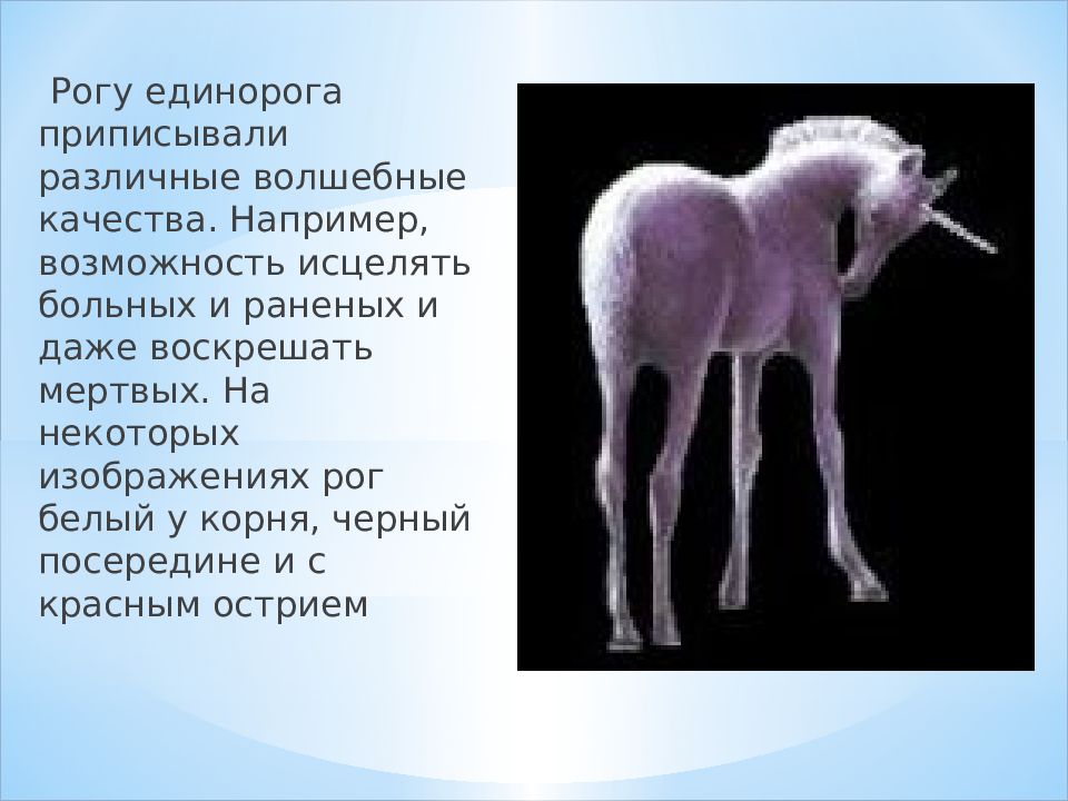 Возможность например. Мифы и легенды о животных презентация. Бывают мифы о животных. Подготов легенду либою животных. Какие легенды бывают о животных для детей.