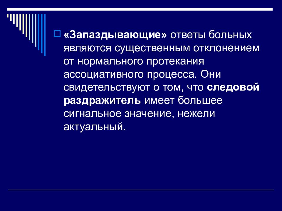 Каковы основные условия нормального протекания