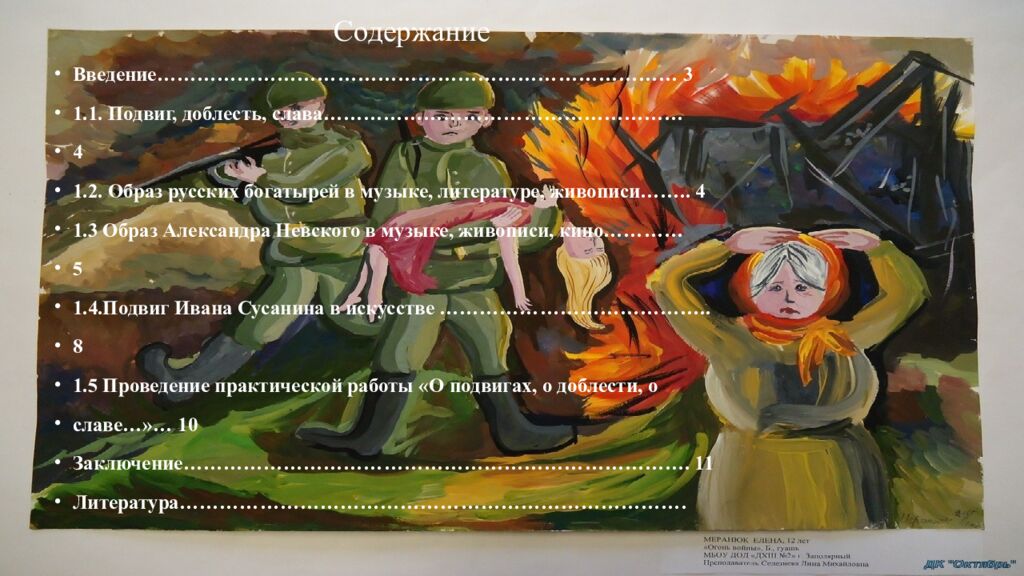 МБОУ Потаповская СОШ