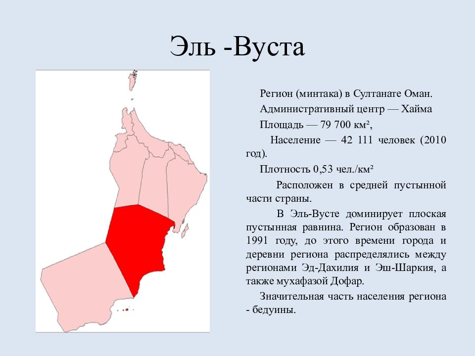 Описание страны оман по плану 7 класс география