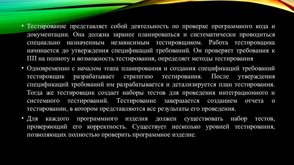 Тест представьте. Что представляет собой тестирование. Методы РЕВЬЮИРОВАНИЕ кода. РЕВЬЮИРОВАНИЕ программного кода. Деятельность представляет собой:.