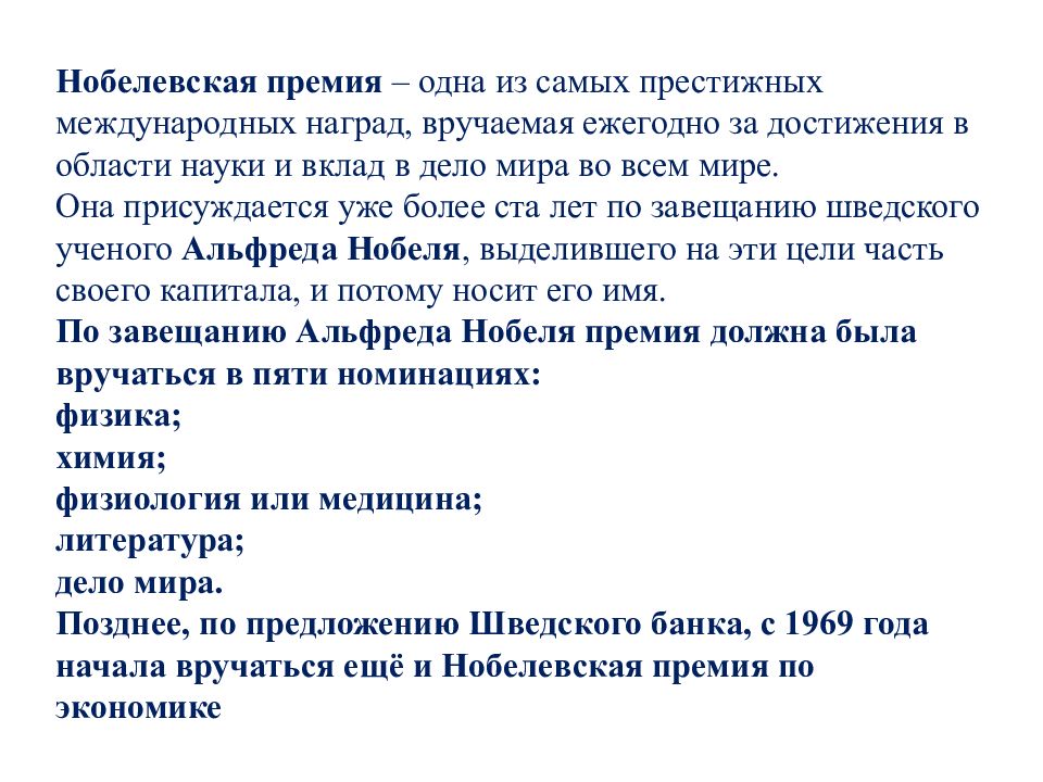 Сочинение нравственные ценности алексин. Нравственные ценности российского народа. Нравственные ценности российского народа презентация. Нравственные ценности российского народа Ромашка.