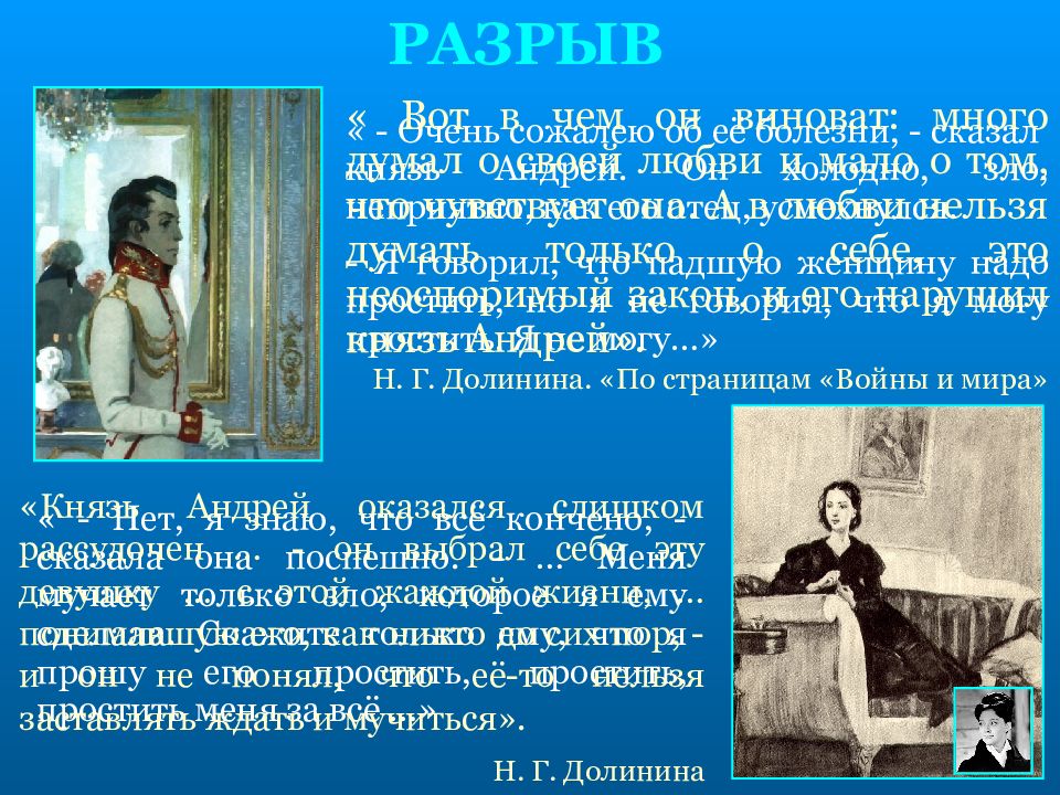 Духовные искания Толстого. Духовные искания Толстого в 60 годы.