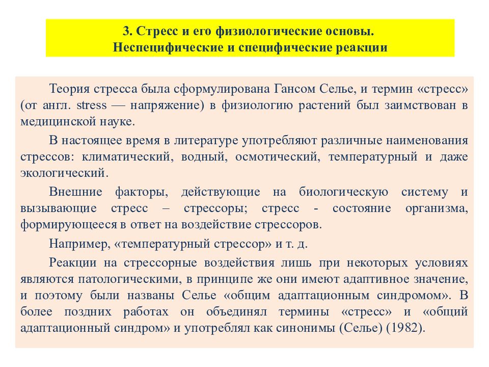 Для уравновешивания эмоционального напряжения, агрессии, тревожности, враждебнос