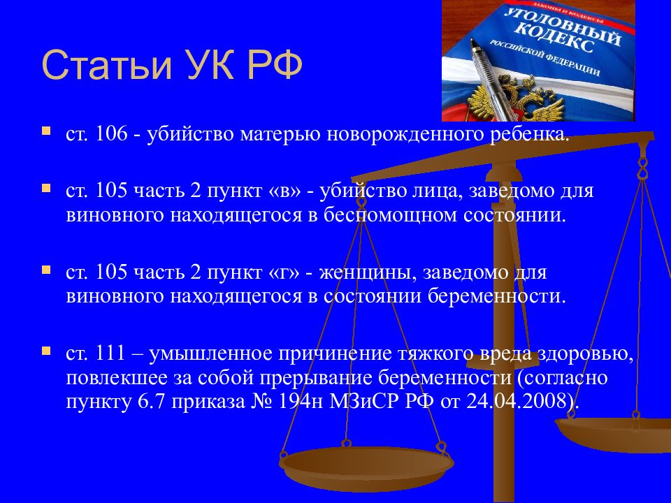 Судебно медицинская экспертиза трупа презентация