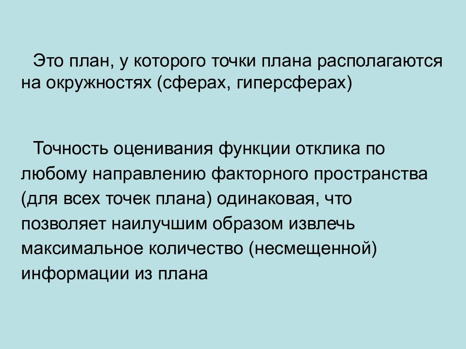 Для чего вместо полного факторного плана эксперимента используют дробный факторный план