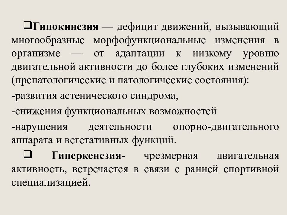 Нарушение потребностей. Проблемы пациента при физиологических отправлениях. Потребность пациента в движении. Первичная оценка потребности в физиологических отправлениях. Проблемы пациента при нарушении потребности в движении.