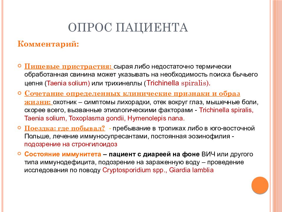 Необходимость поиска. Методика стандартизированный пациент. Лист куратора стандартизированный пациент. Стандартизировать лечение для пациента.