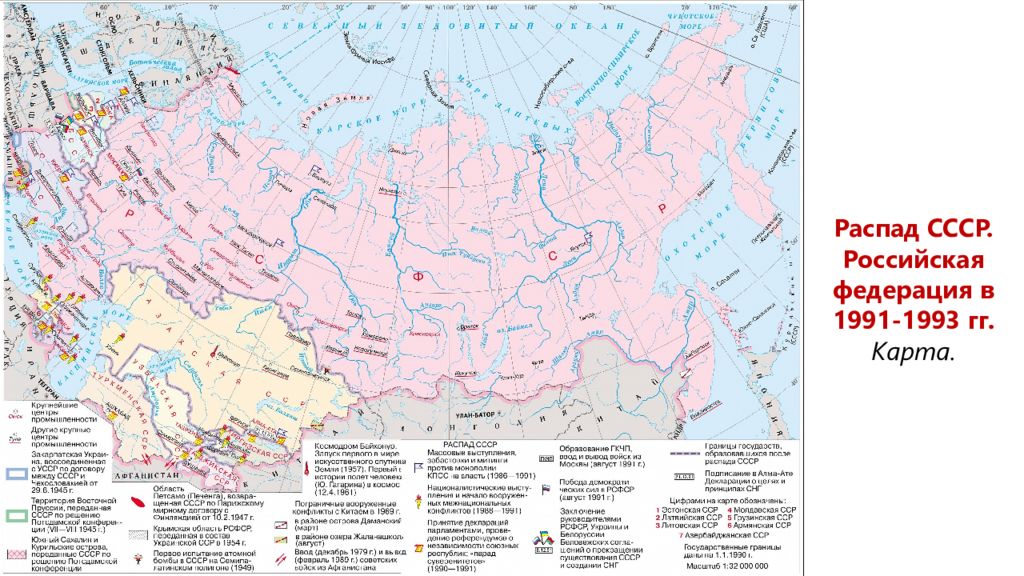 Карта мира 1991 года после развала ссср