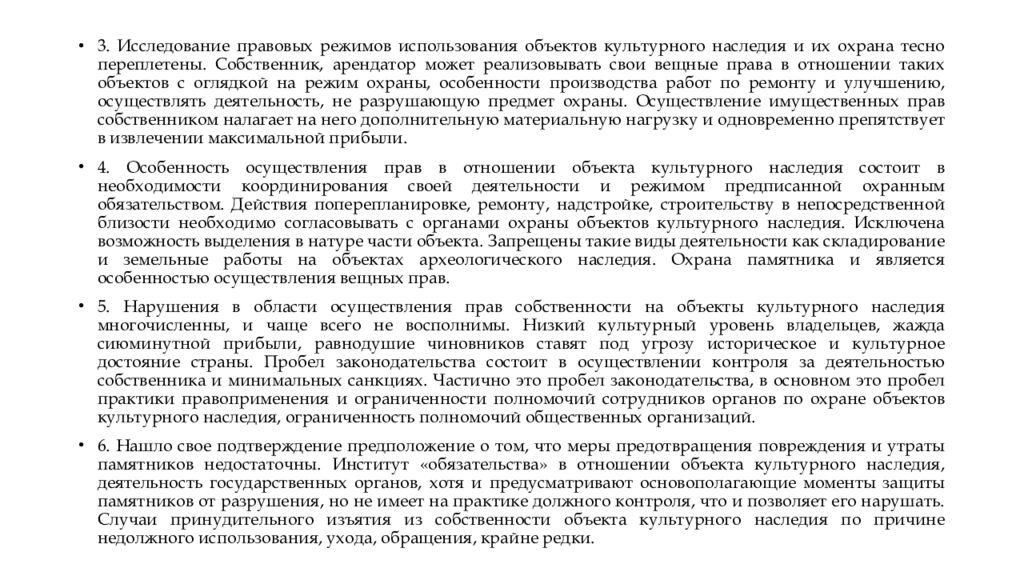 режим охраны объекта усиленный. режим охраны заказников. организация внутриобъектового режима на предприятии. основные обязанности охранника. основные принципы организации охраны объектов.