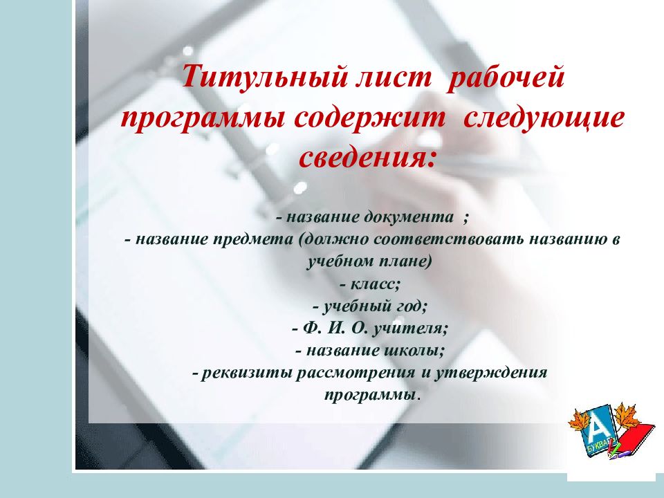 В учебном плане должно быть предусмотрено выполнение обучающимися индивидуального ых проекта ов