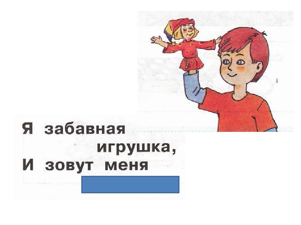 нормы этикета для детей. учимся общаться 2 класс презентация. окружающий мир общение. мир общения. рисунок к обещению 1 класс.