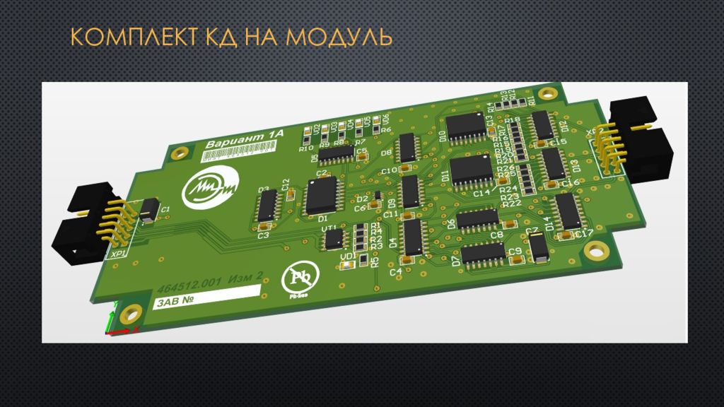 Презентация altium designer