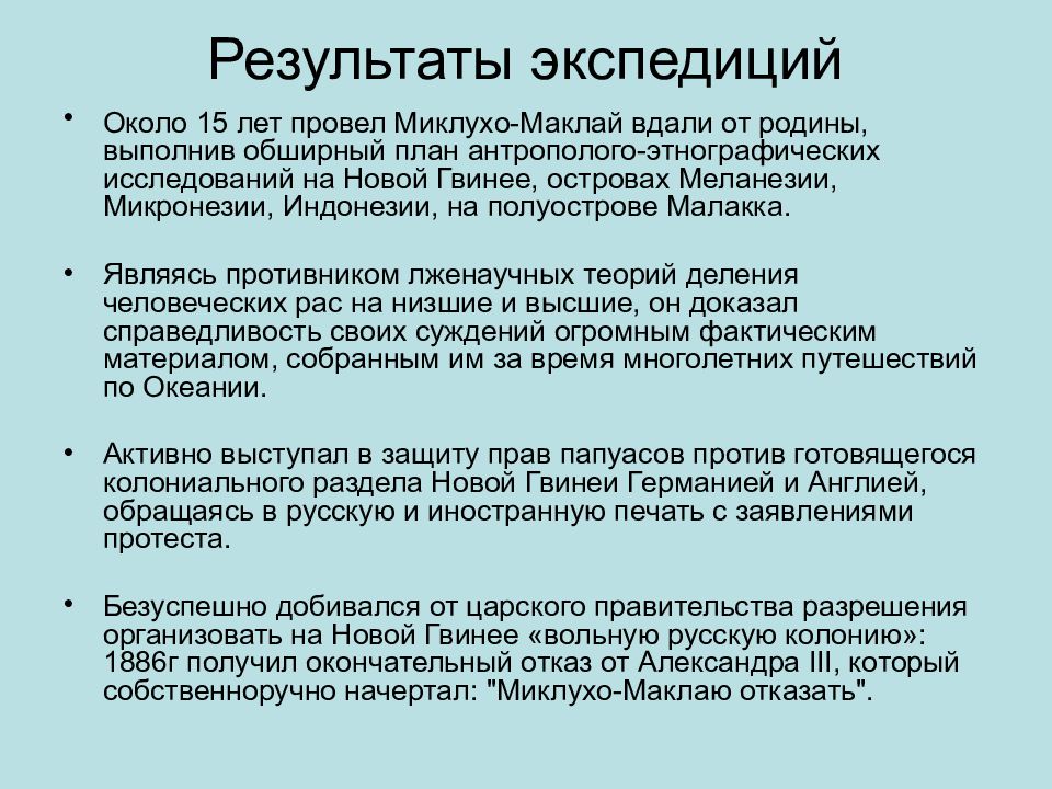 Презентация культурное пространство империи во второй половине xix в презентация 9 класс торкунов