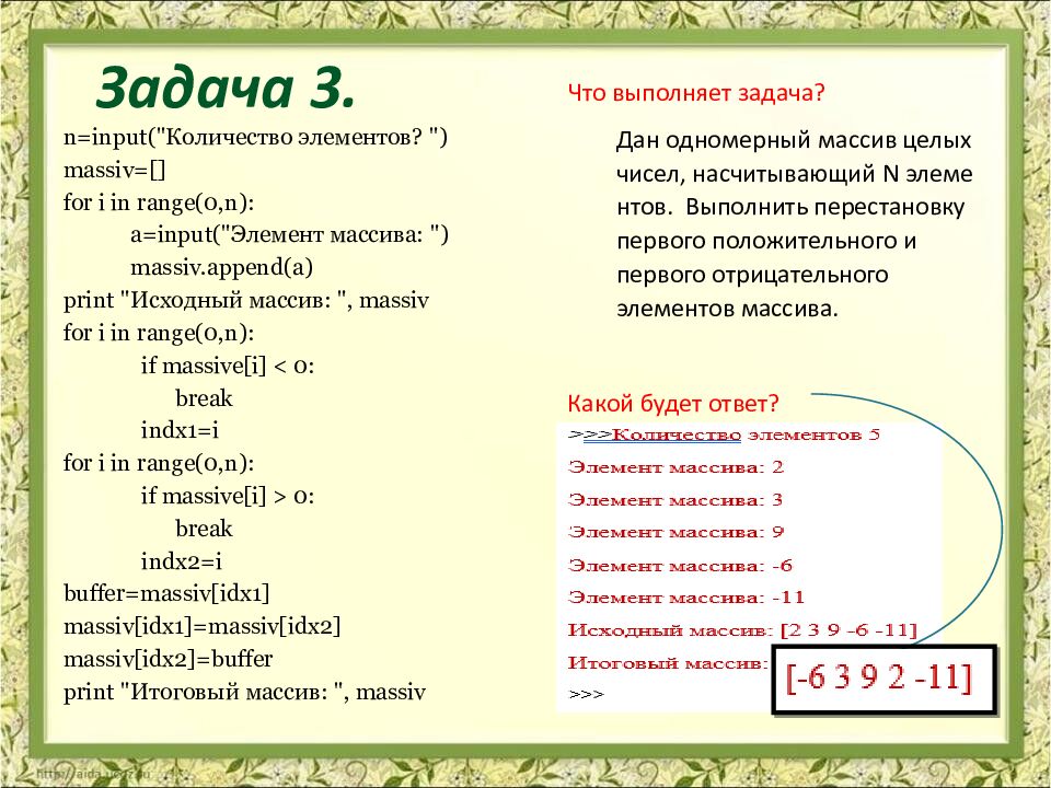Задача 3.