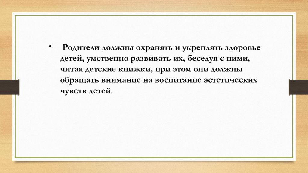 Педагогические идеи толстого презентация