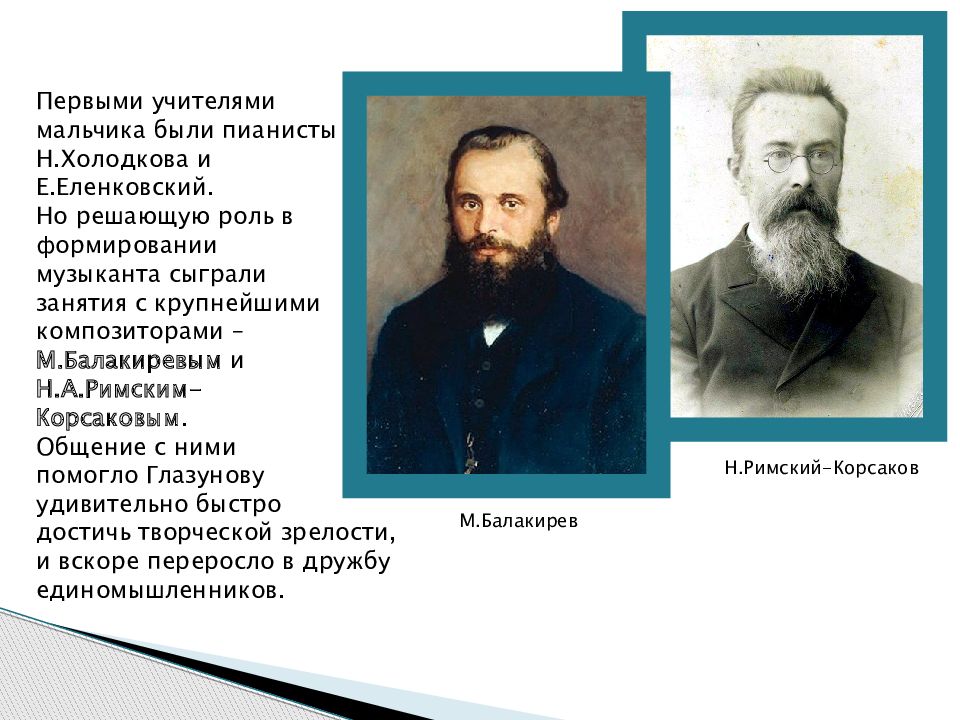 Презентация глазунов александр константинович