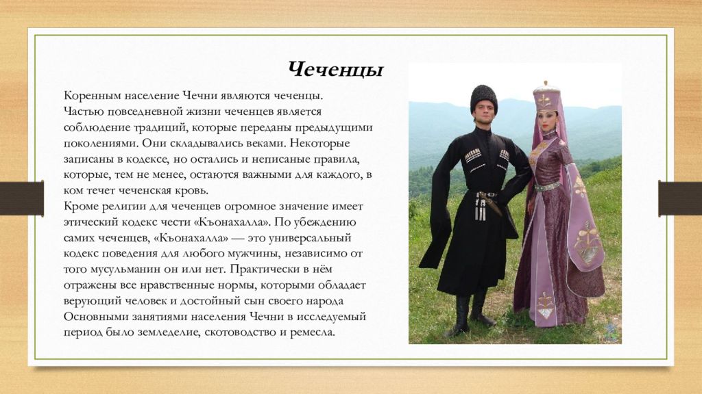 Повседневная жизнь северного кавказа