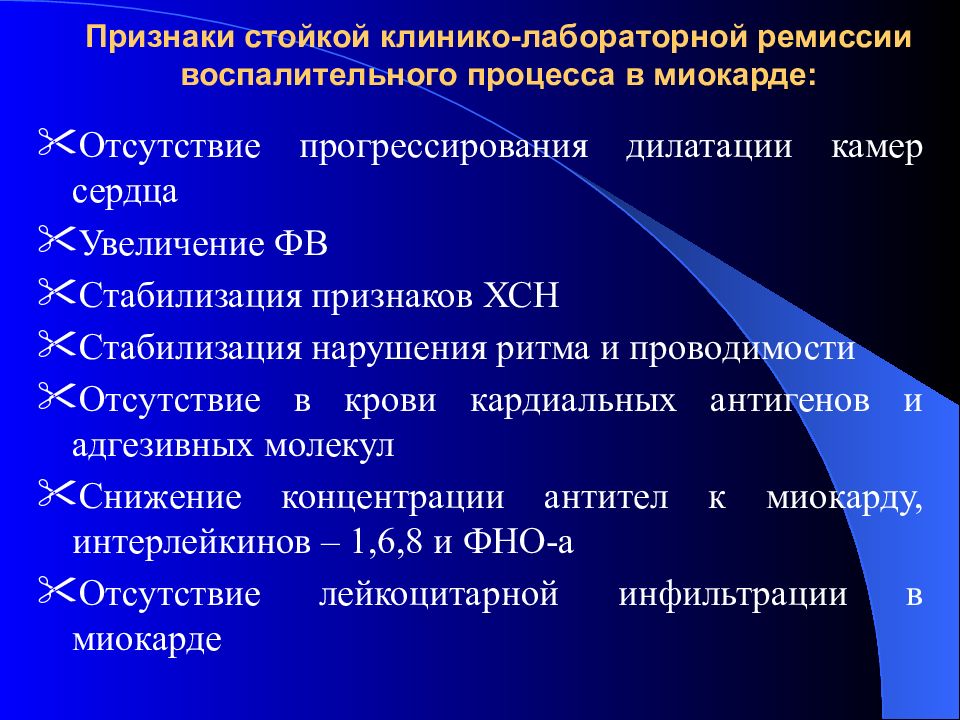 Заболевания миокарда. Некоронарогенные заболевания миокарда классификация. Проявления миокардиальной сердечной недостаточности. Некоронарогенные заболевания сердца презентация. Клинико лабораторная ремиссия.