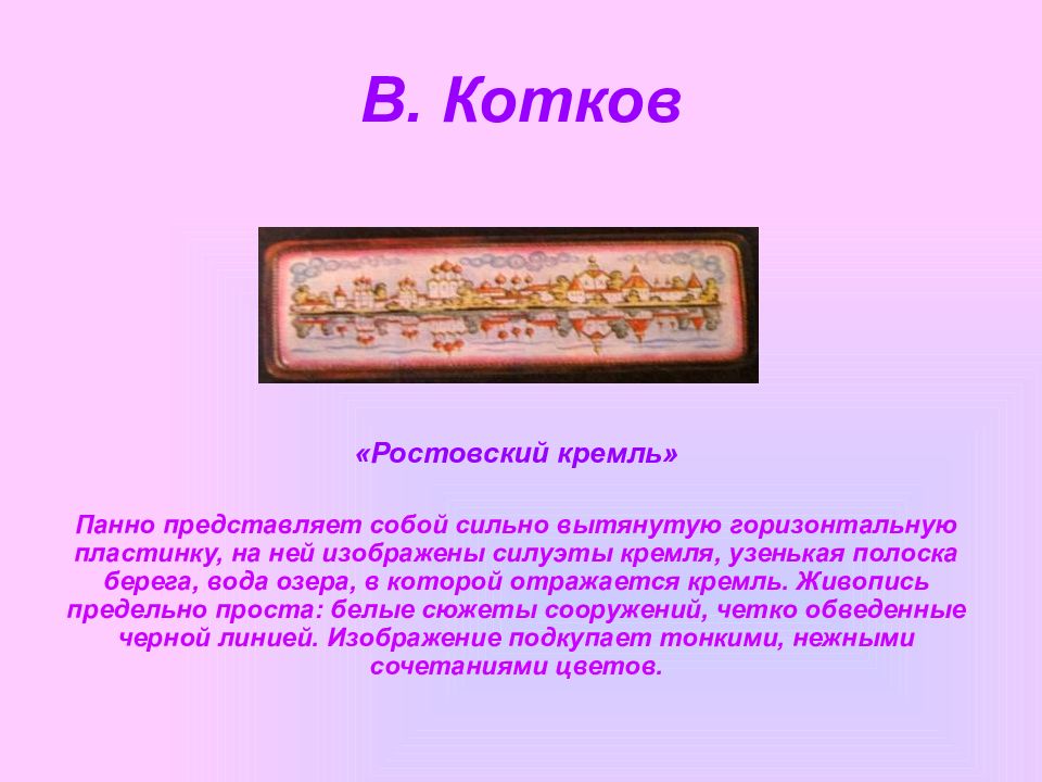 Народные промыслы ярославской области презентация