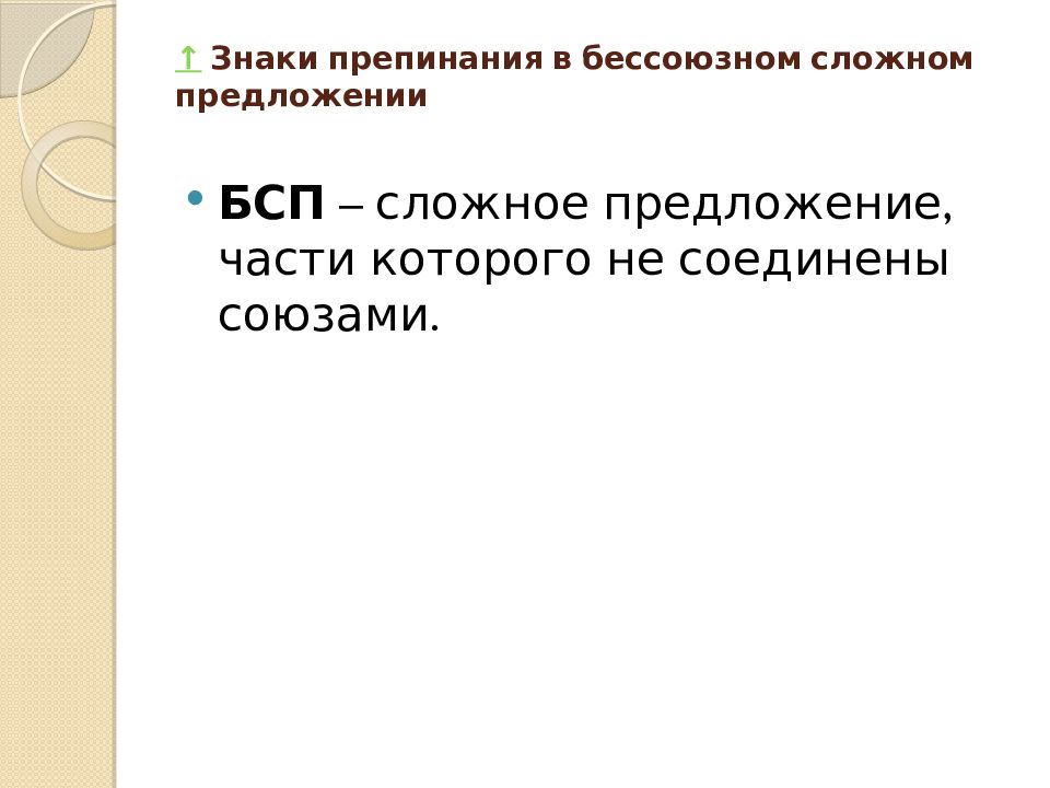 Пунктуационный анализ предложения огэ 2024