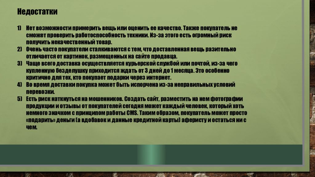 Какие недостатки в работе больницы находит герой