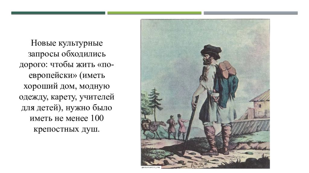 Был иметь не менее. Повседневная жизнь крестьян при Петре 1. Повседневный быт первых петербуржцев. Повседневная жизнь и быт при Петре 1 в крестьянском и городском миру. Жить по Европейски при Петре 1.