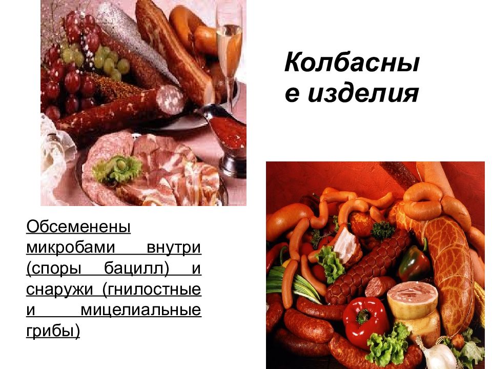 Возможные источники микробиологического загрязнения в пищевом производстве. Микробное загрязнение примеры. Возможные источники микробиологического загрязнения. Возможные источники микробиологического загрязнения в пищевом производстве. Источники микробиологического загрязнения в микробиологии.