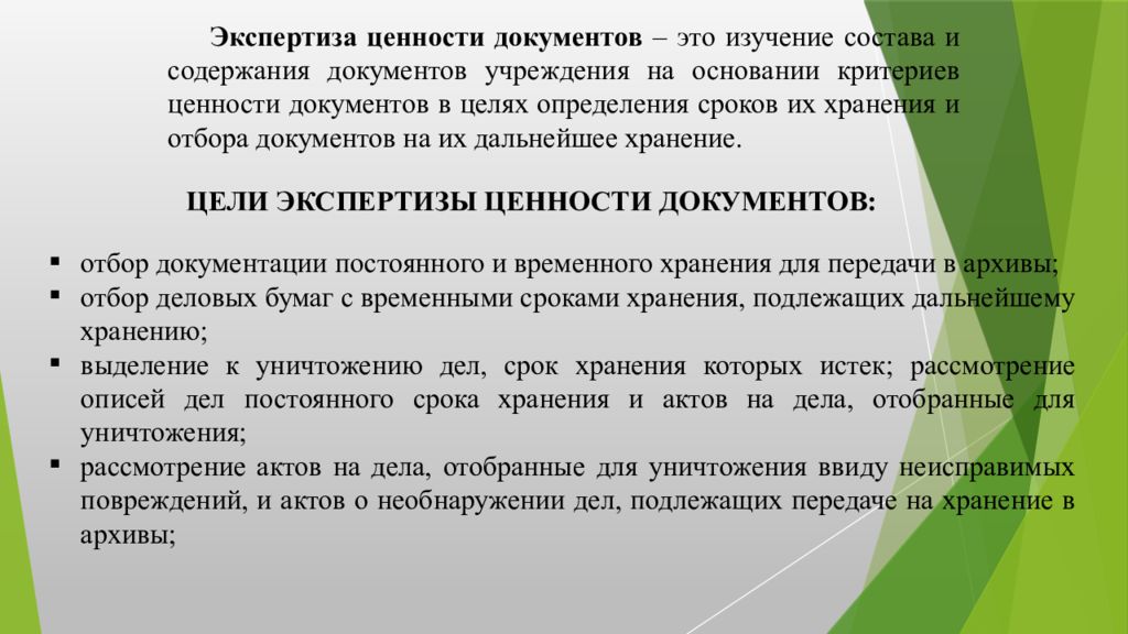 Научно историческая ценность документа. Потери теплоты от химического недожога. Формула химического недожога. Потери теплоты с химическим недожогом топлива. Потери тепла от механического недожога.