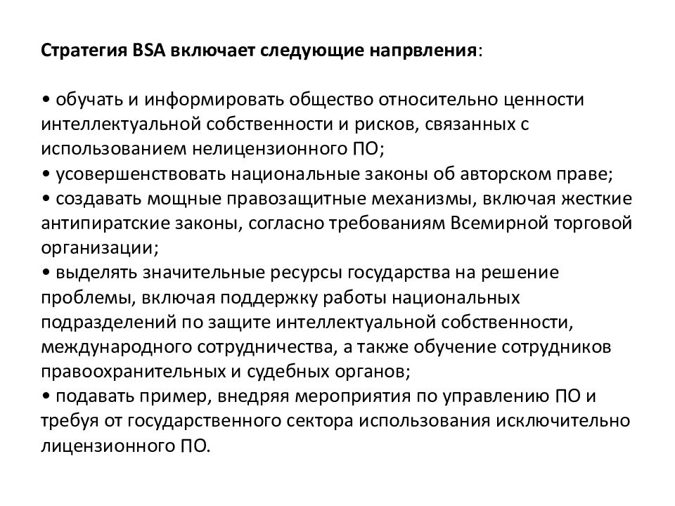 Национальные законы. Проинформировать общество презентация. Информированное общество. Пример интеллектуальной ценности в УК. Могут включать следующие права.