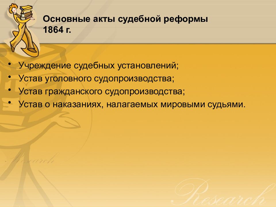 История государства и права презентация