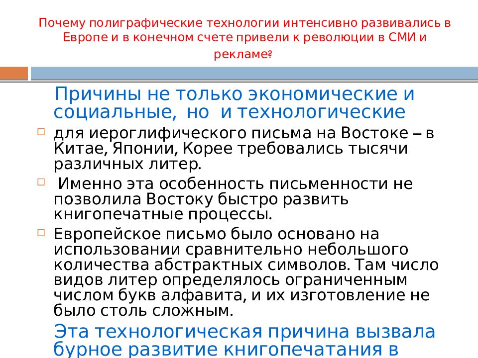 Интенсивные технологии