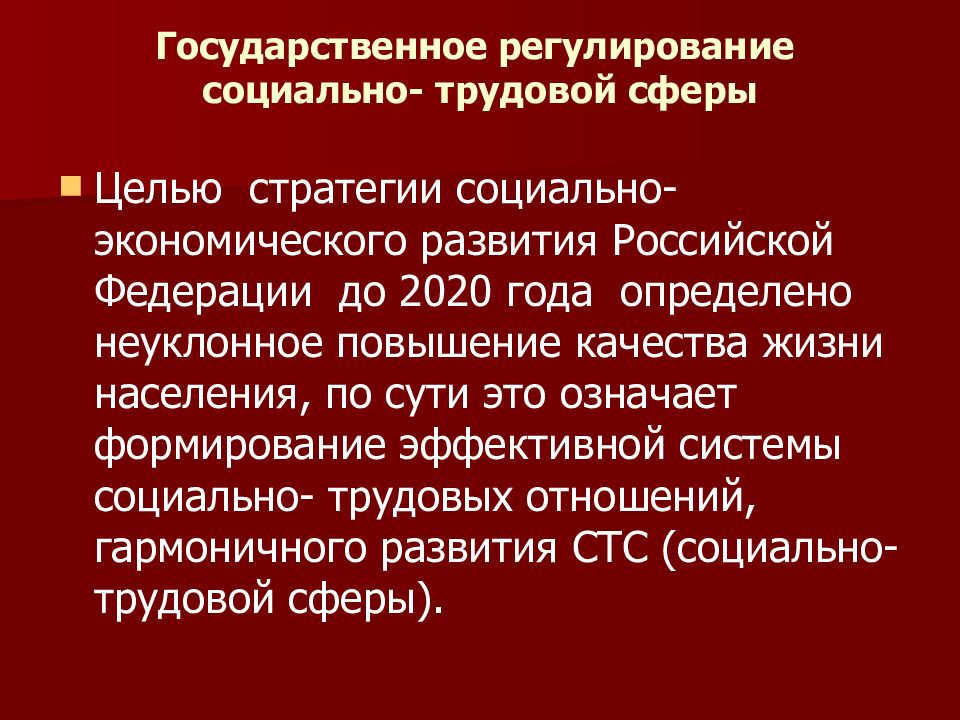 Актуальные проблемы государственного управления