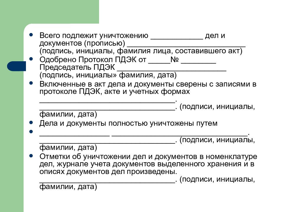 Документы презентация онлайн