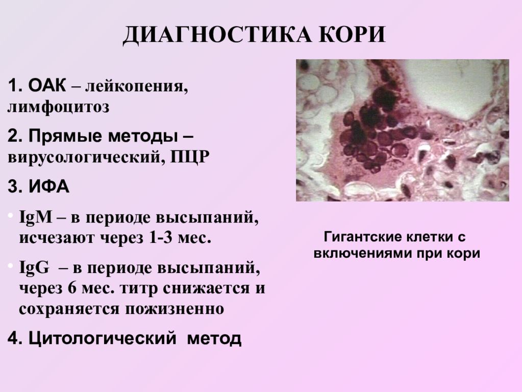 Лейкопения что это такое у взрослых. Лейкопения. Диагноз лейкопения. Доброкачественная лейкопения. Лейкопения ОАК.