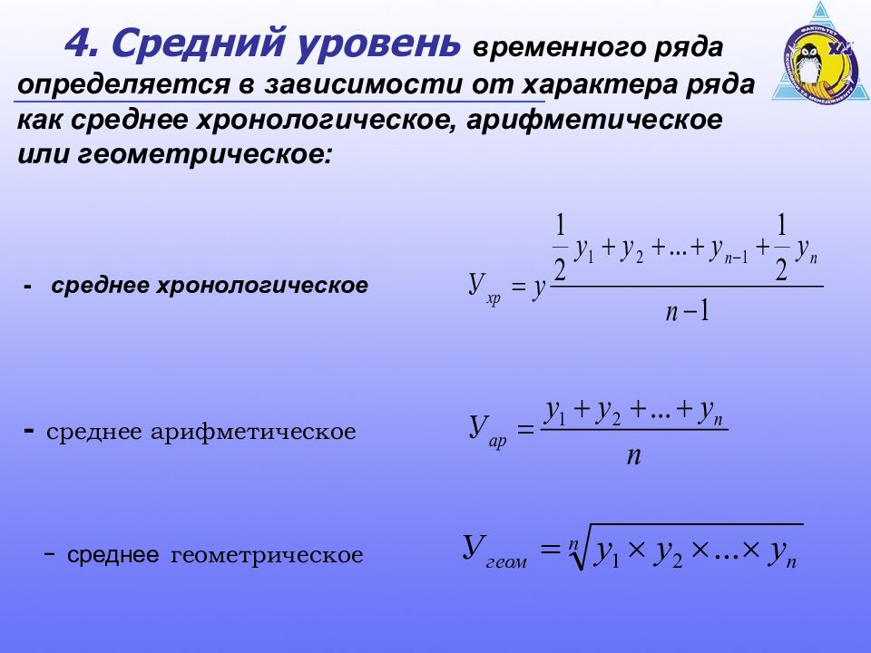 Средний уровень ряда