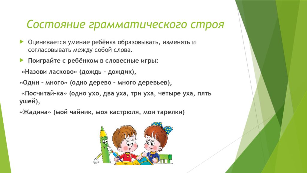 Логопед текст песни. Советы логопеда родителям будущих первоклассников презентация. Советы логопеда родителям будущих первоклассников. Советы логопеда для родителей будущих первоклассников. Логопед советует для будущих первоклассников.