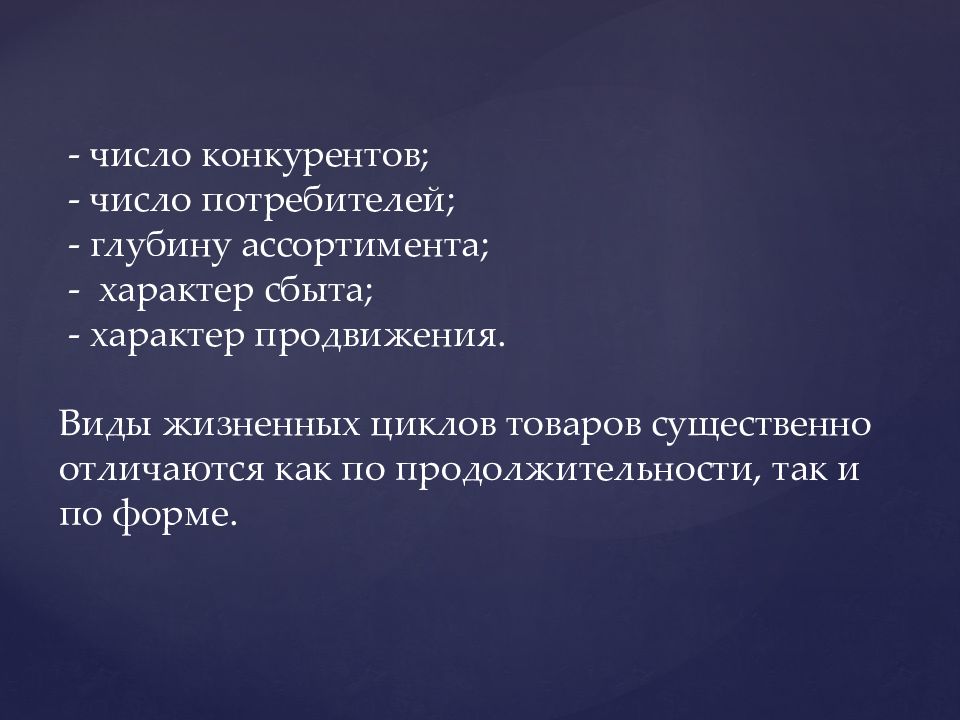 Число потребителей. Небольшое число конкурентов как возможность. Число конкурентов незначительное.