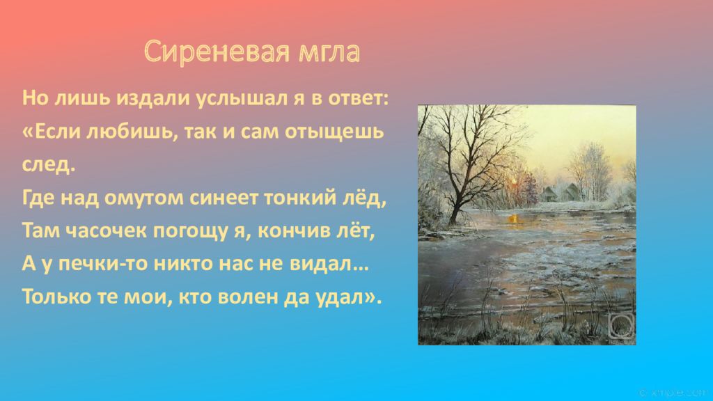 Лишь издали. Сиреневая мгла Анненский. Сиреневая мгла Анненский анализ. Сиреневая мгла стих. Анненский сиреневая мгла анализ стихотворения.