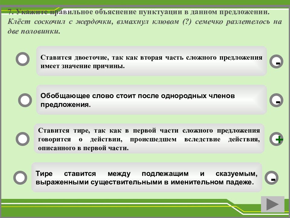 Двоеточие в простом и сложном предложении презентация