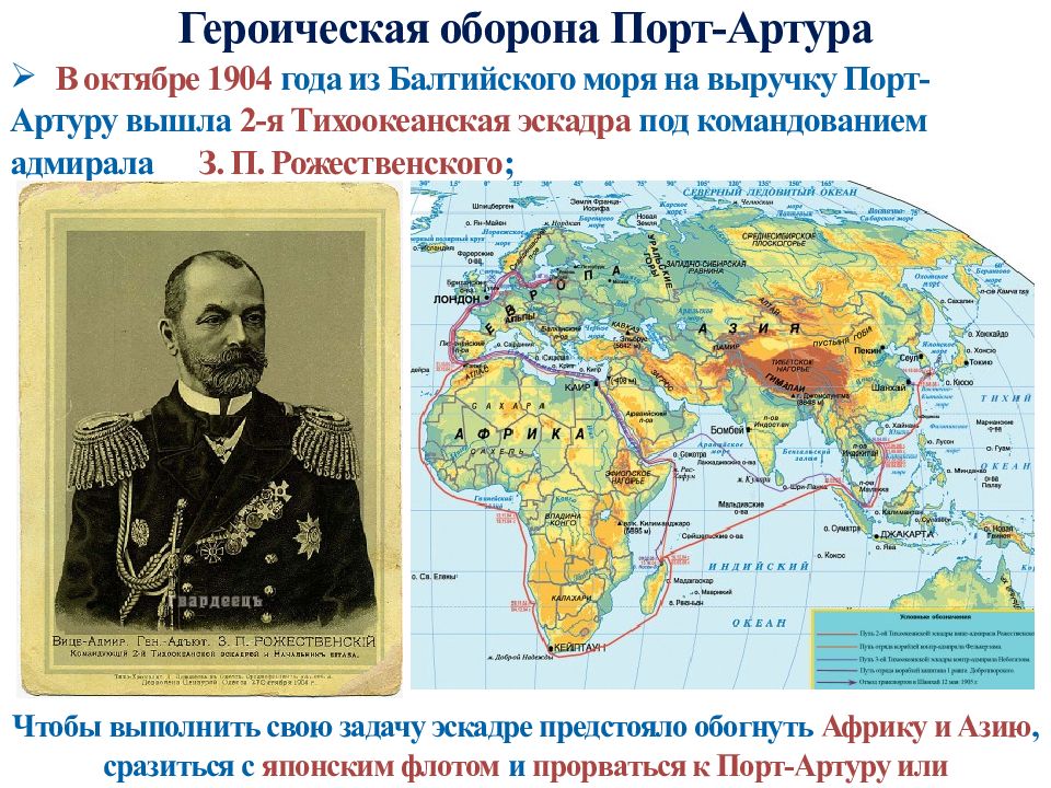 Порт-Артур русско-японская война 1904. Русско японская война оборона порт Артура карта. Осада порт Артура русско японская война. Тихоокеанская эскадра 1904 порт Артур.