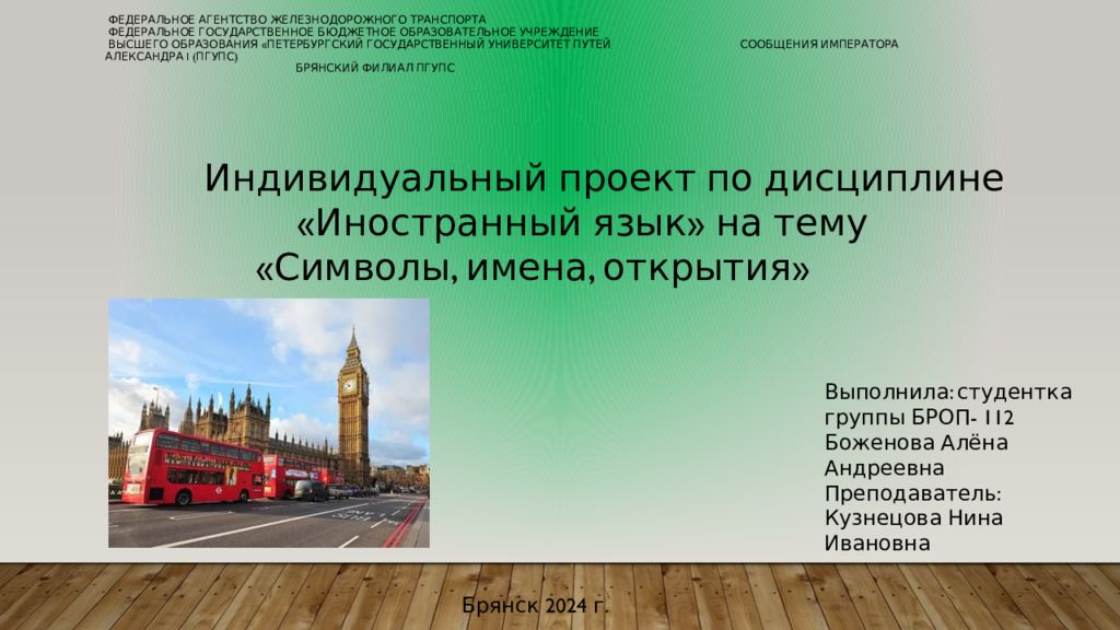 ФЕДЕРАЛЬНОе АГЕНТСТВо ЖЕЛЕЗНОДОРОЖНОГО ТРАНСПОРТА ФЕДЕРАЛЬНОЕ ГОСУДАРСТВЕННОЕ бюджетное ОБРАЗОВАТЕЛЬНОЕ УЧРЕЖДЕНИЕ ВЫСШЕГО ОБРАЗОВАНИЯ «Петербургский