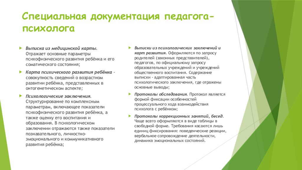 Тест дефект. Дефекты песочного теста. Ведение родильницы в послеродовом периоде. Дефектыпесочног теста. Дефекты песочного теста и причины.