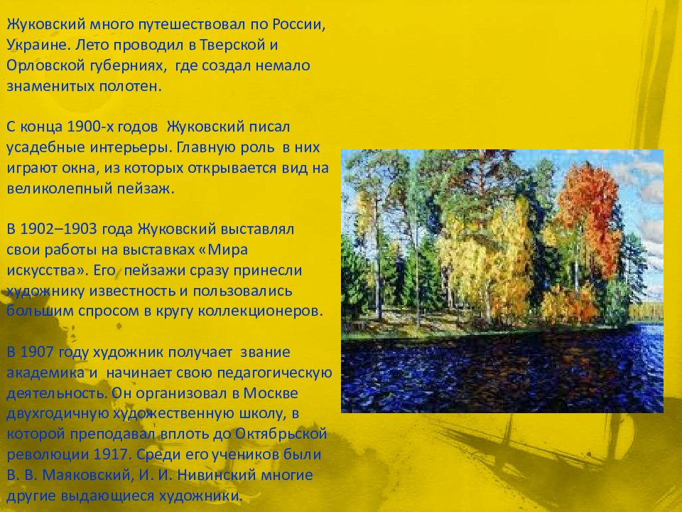 Сочинение по картине жуковского. Станислав Юлианович Жуковского краткая биография. Станислав Юлианович Жуковский биография кратко. Краткая биография Станислав Юлианович Жуковского 3 класс. Сочинение по картине 6 класс Станислав Юлианович Жуковский.