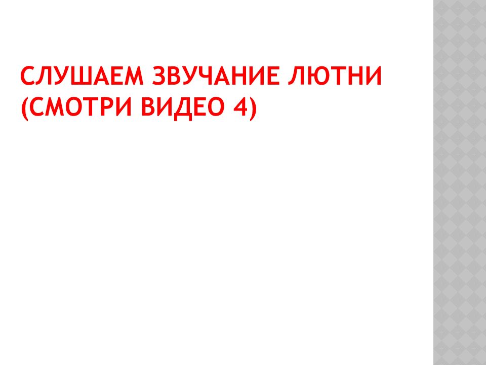 Чудесная лютня по алжирской сказке звучащие картины 1 класс