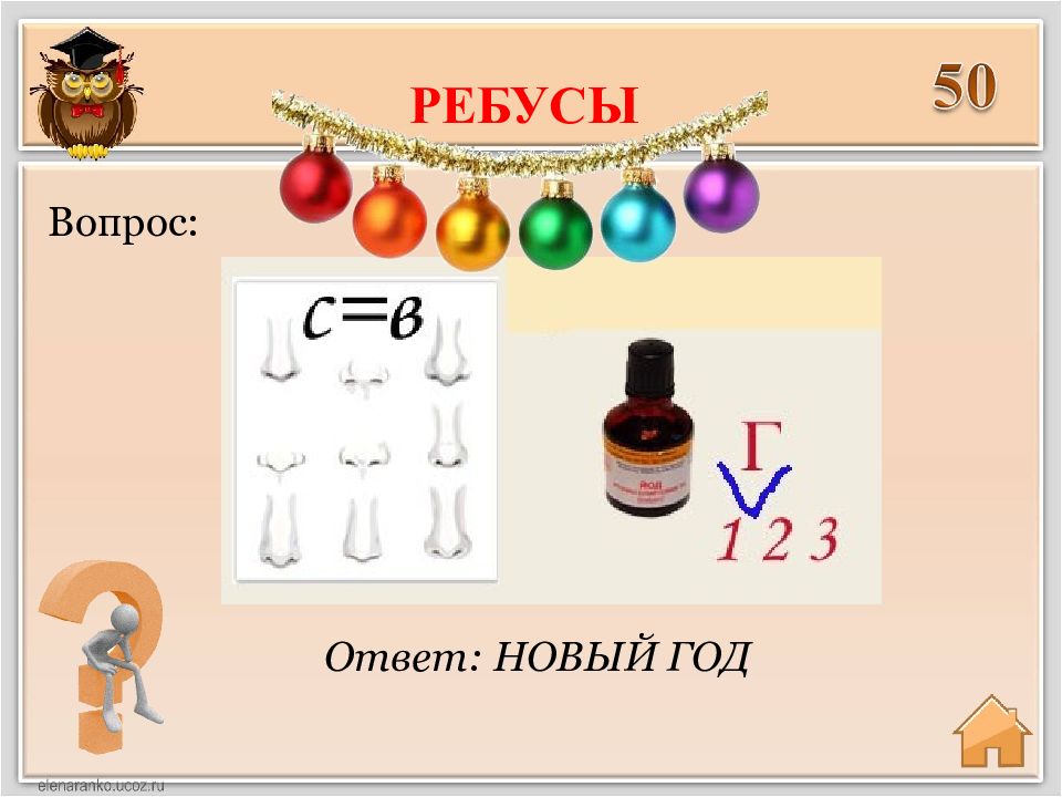 Ключи вопрос ребус. Станция ребусы. Ребусы с вопросами. Станция Ребусная картинка. Ребус вокзал.